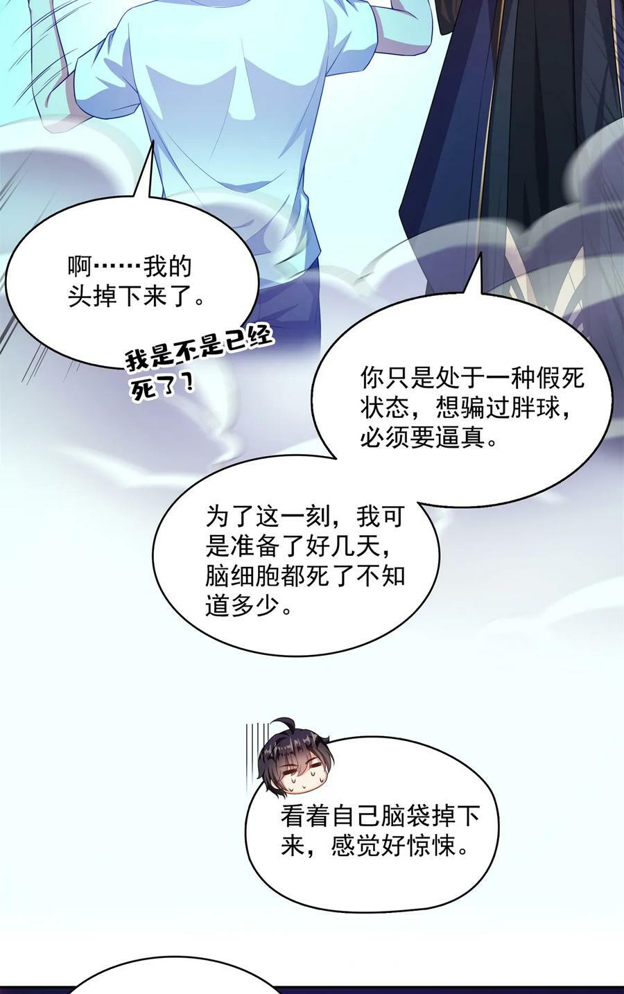 575 宋·裸装怼大佬·书航29