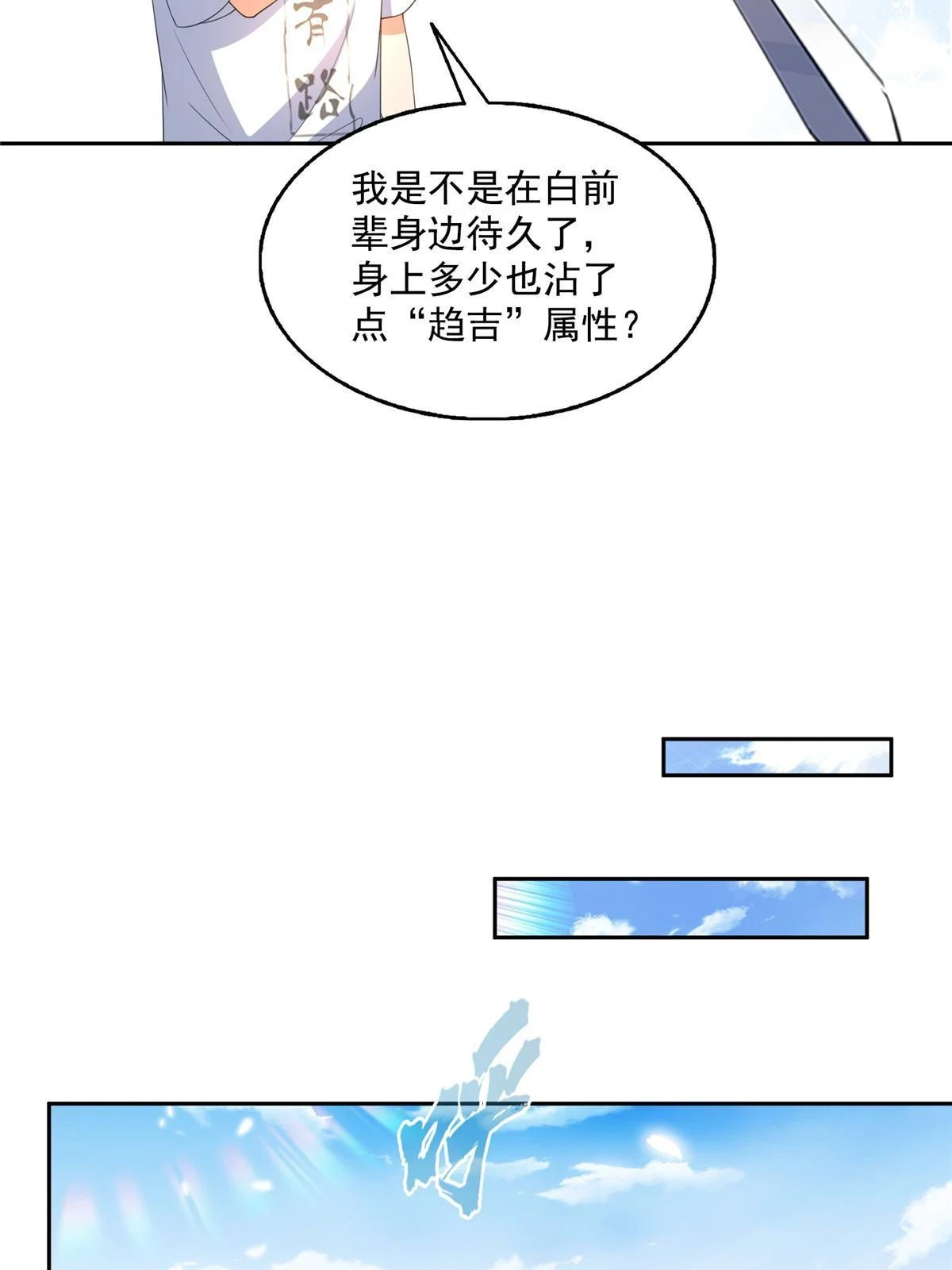 546 有钱任性35