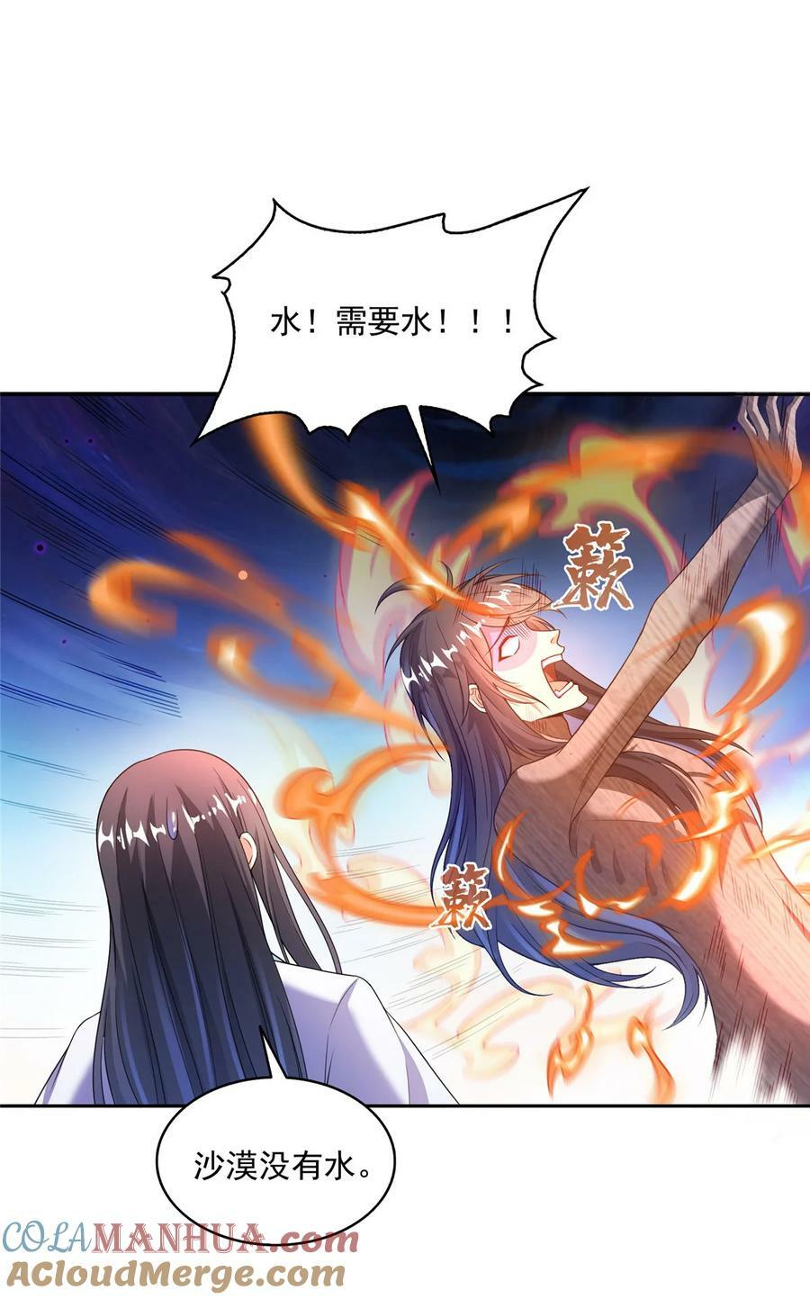 585 宋书航枯萎了32