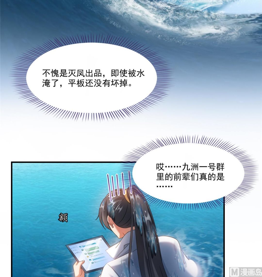 第268话 全国人民纷纷贺电10
