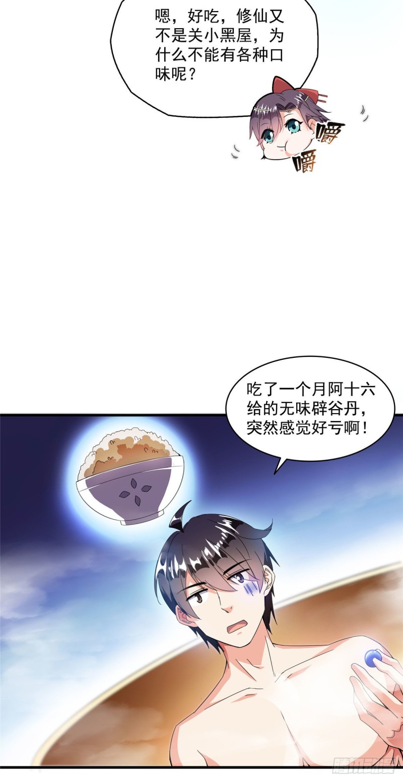 第315话 哭泣的泪美人13