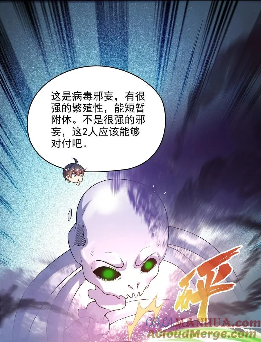 633 加入群“江湖画卷”22