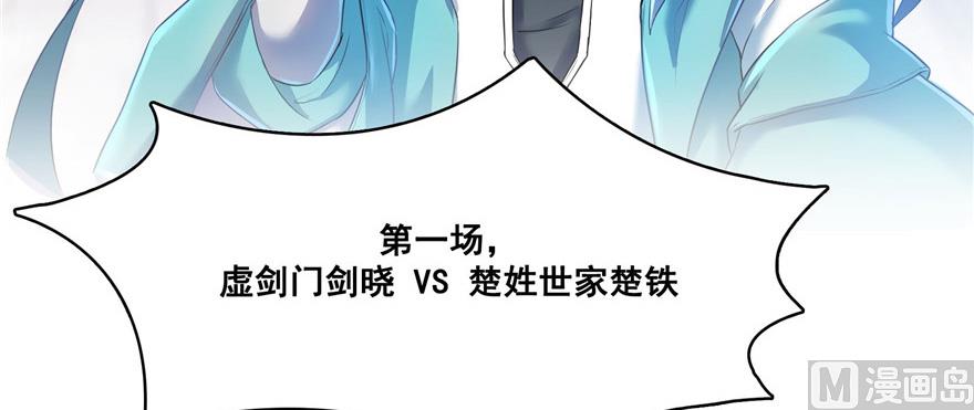 第220话 断仙台，开启！102