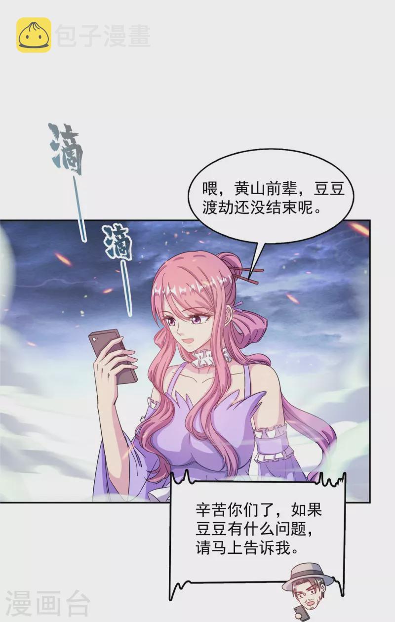 第497话本汪今天要逆天！9