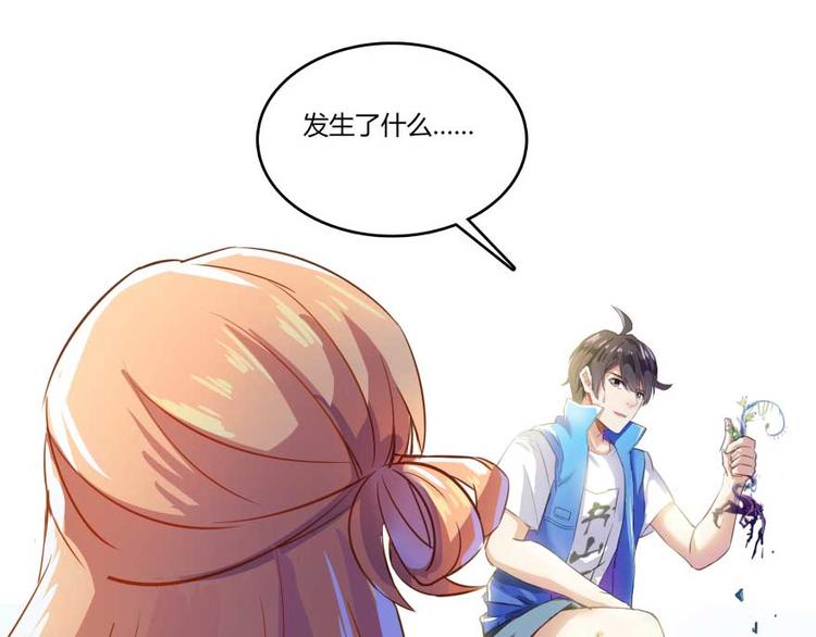 第13话 拔草吧 宋前辈81