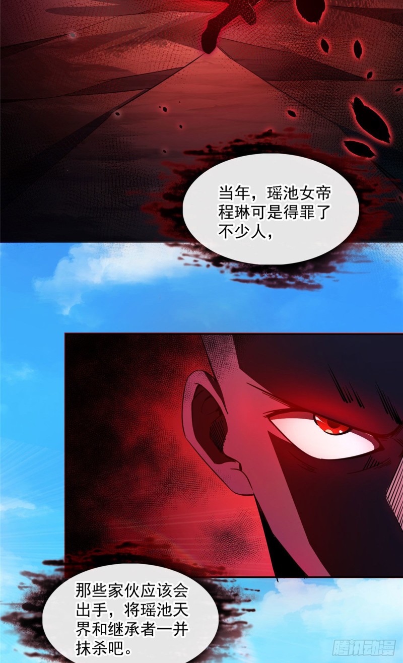 第372话 新世纪灵泉催生机31