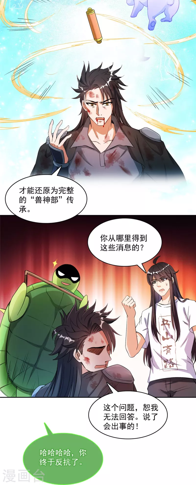 第407话 羞耻度爆表的霸宋前辈！34