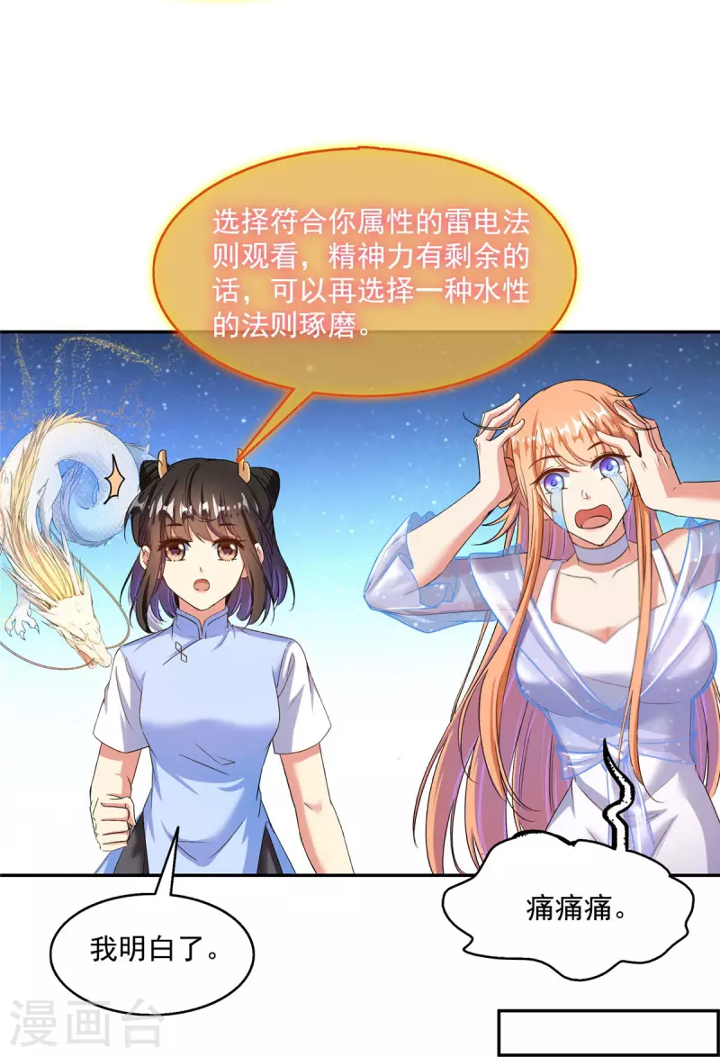 第470话 是否启用复活十字架33