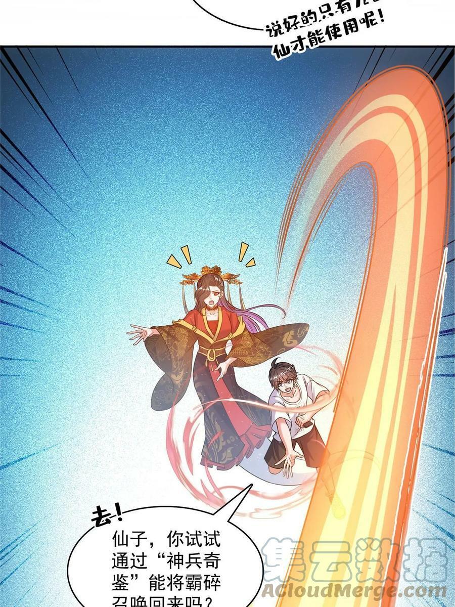 566 云雀子又去九幽世界了？27