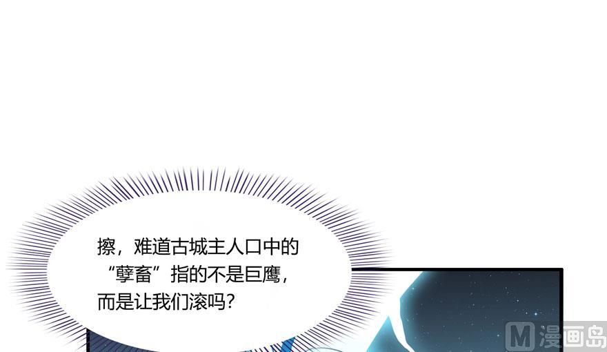 第180话 孽畜，滚！46