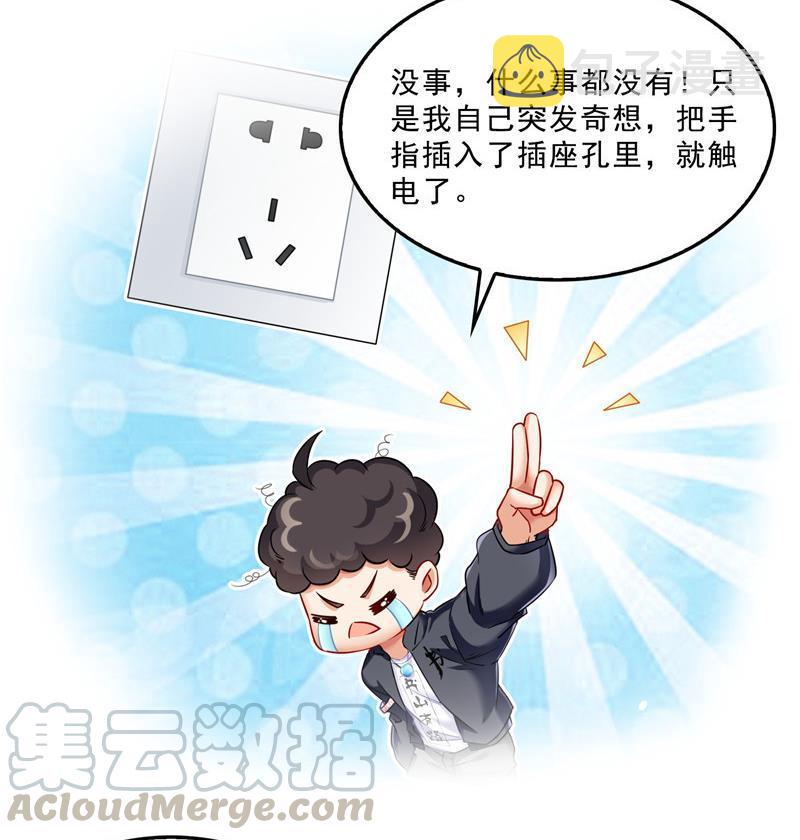 143 青衫少年郎完成了一次双杀60