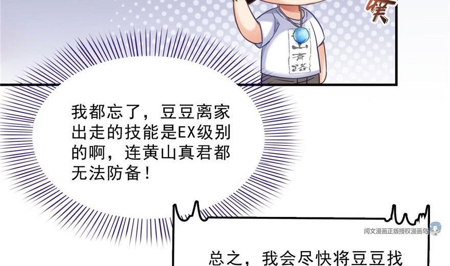 第158话 给白前辈上香70