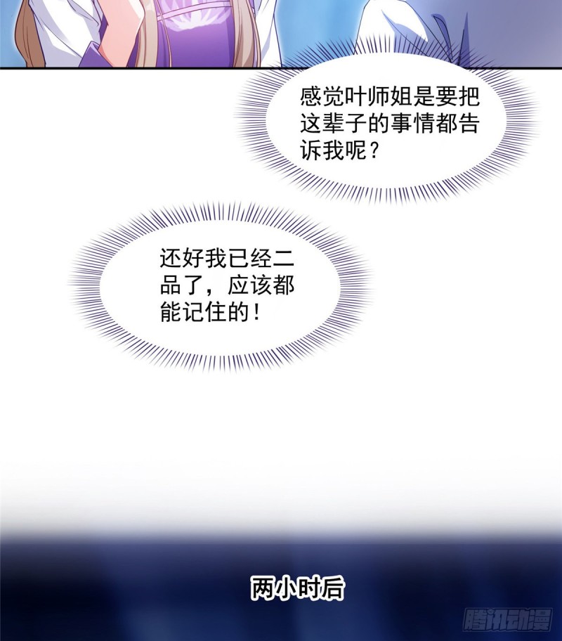 第318话 相拥而泣的有趣场面5