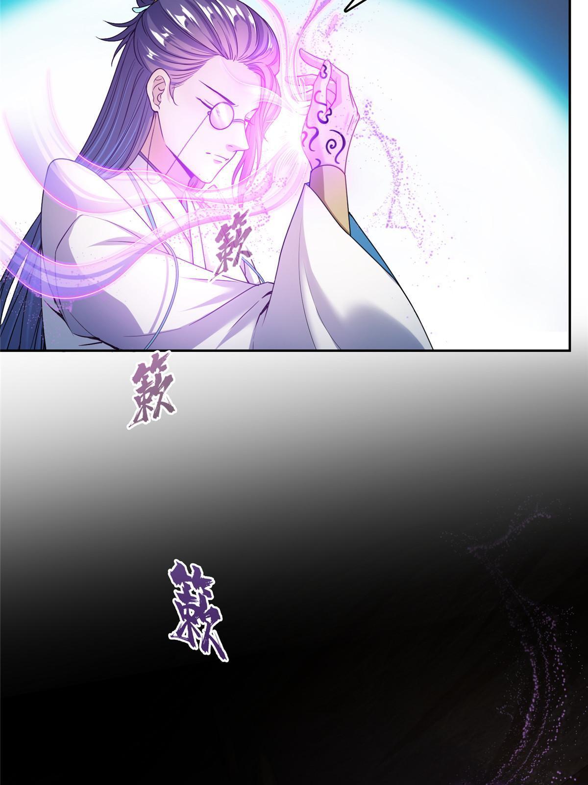 543 被揭开的魔帝真传面纱4
