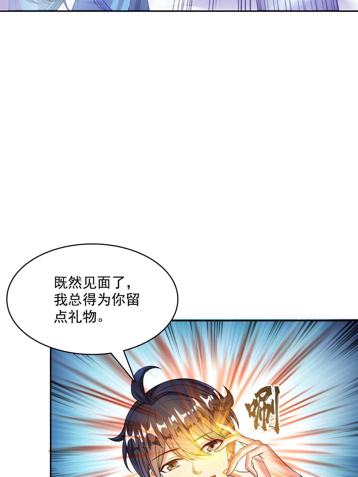 543 被揭开的魔帝真传面纱18
