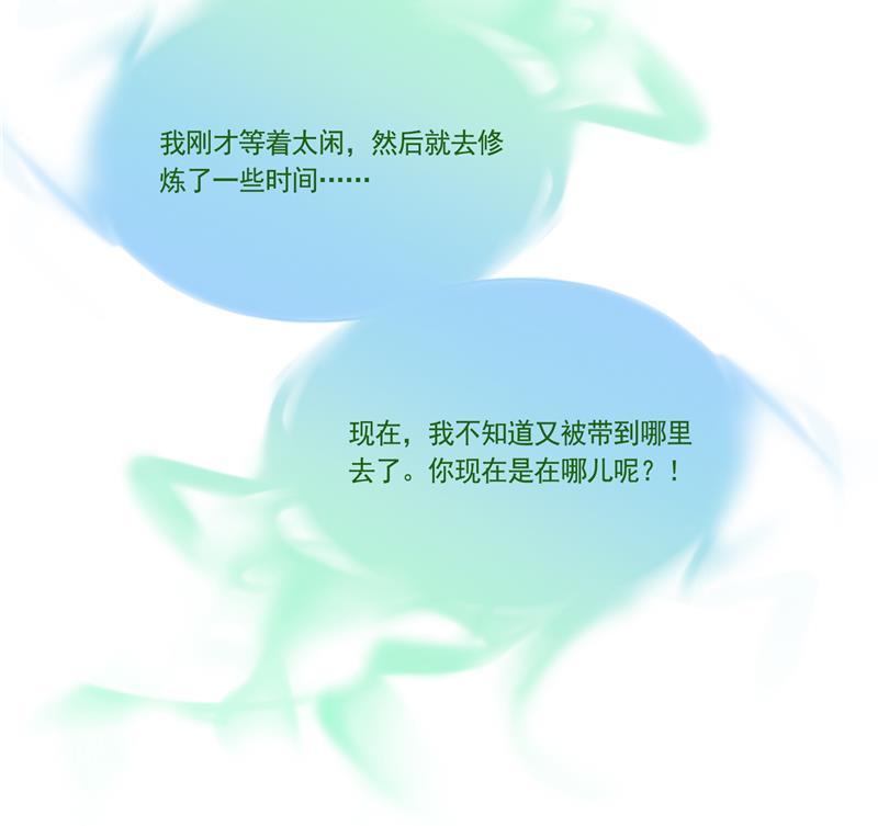 第76话 豆豆+白真君！63