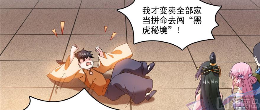 第226话 就是她，铜卦仙师119