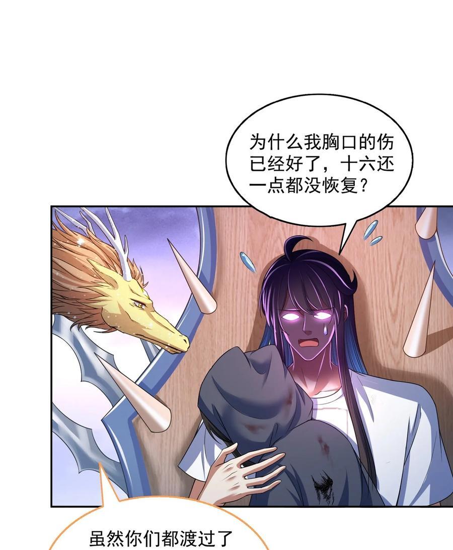 611 圣号——霸魔！3