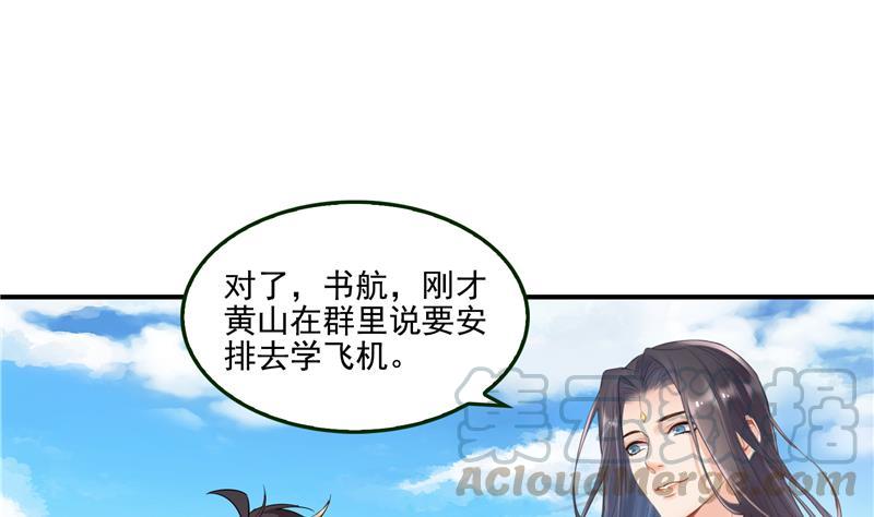 第96话 景陌舵主的底牌0
