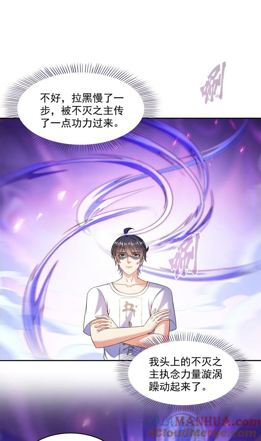 575 宋·裸装怼大佬·书航14