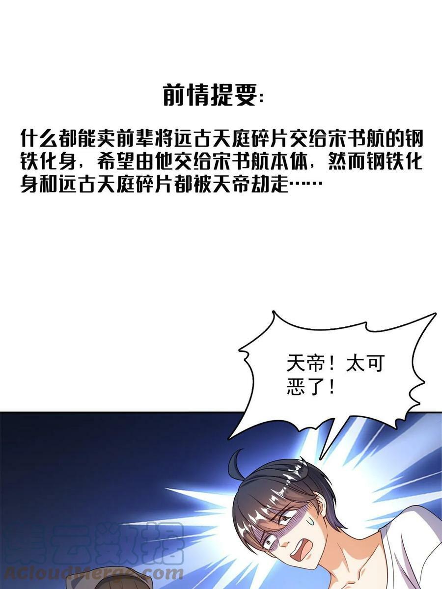 561 被截胡了？！51