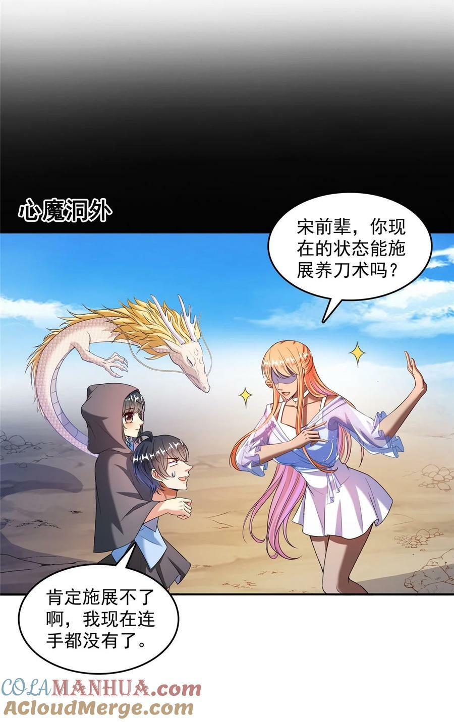 580 打破宿命的关键34