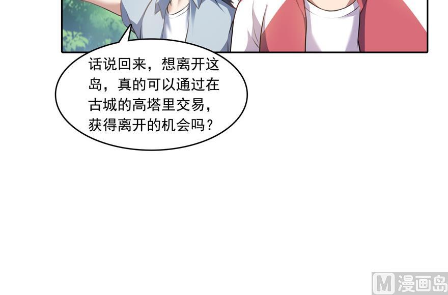 第182话 公平交易，童叟无欺13