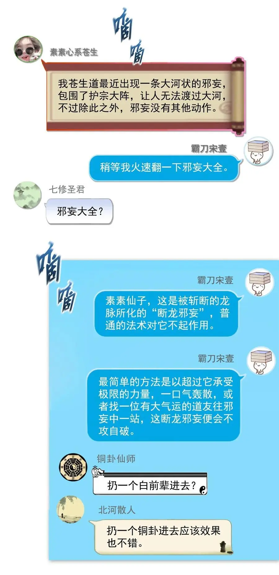 630 天道要不行了11
