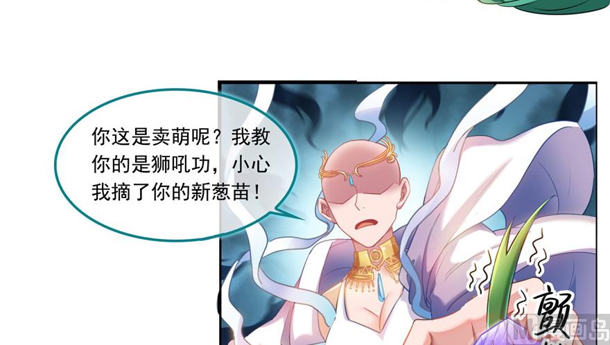 第195话 佛门狮吼功62