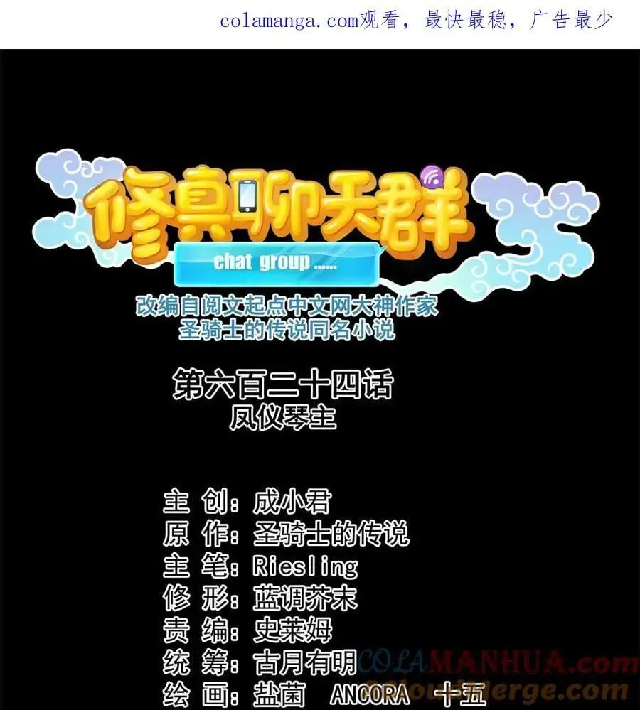 624 凤仪琴主0