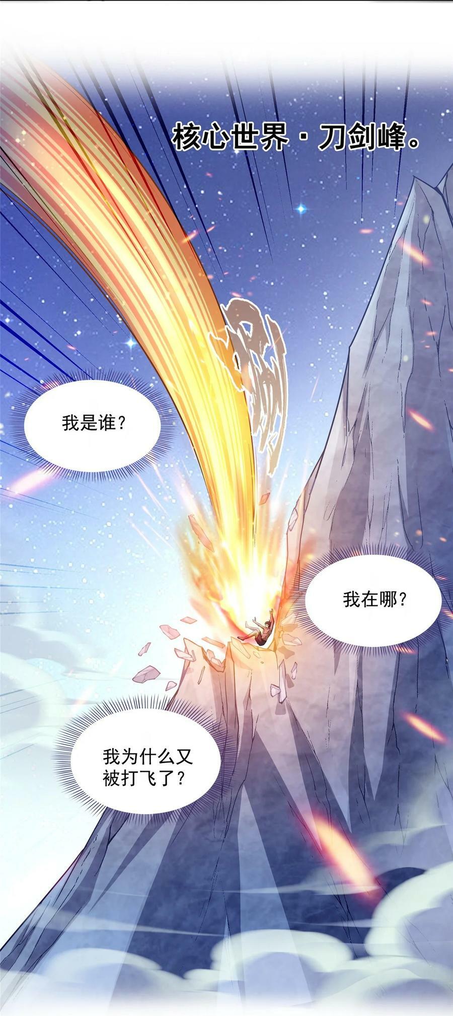 582 宋某的木头身躯35