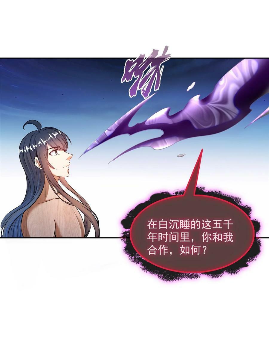 583 胖球大佬想拉拢我？37
