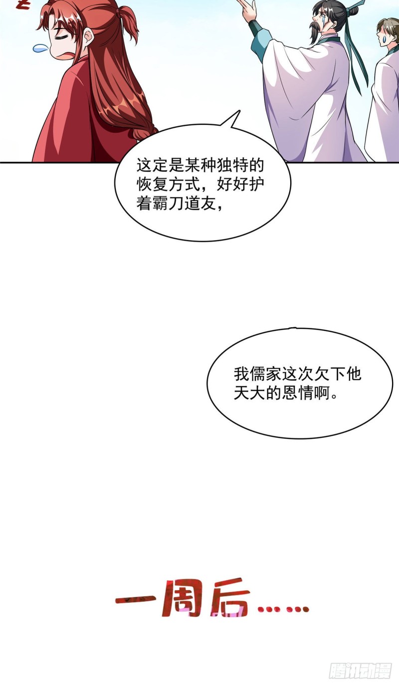 第364话 白，你阴我！39