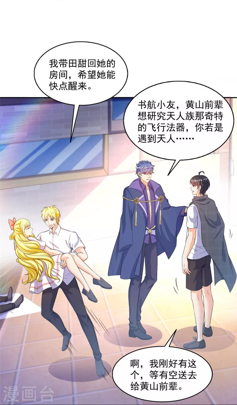 第491话九幽胖球控制的云雀子9