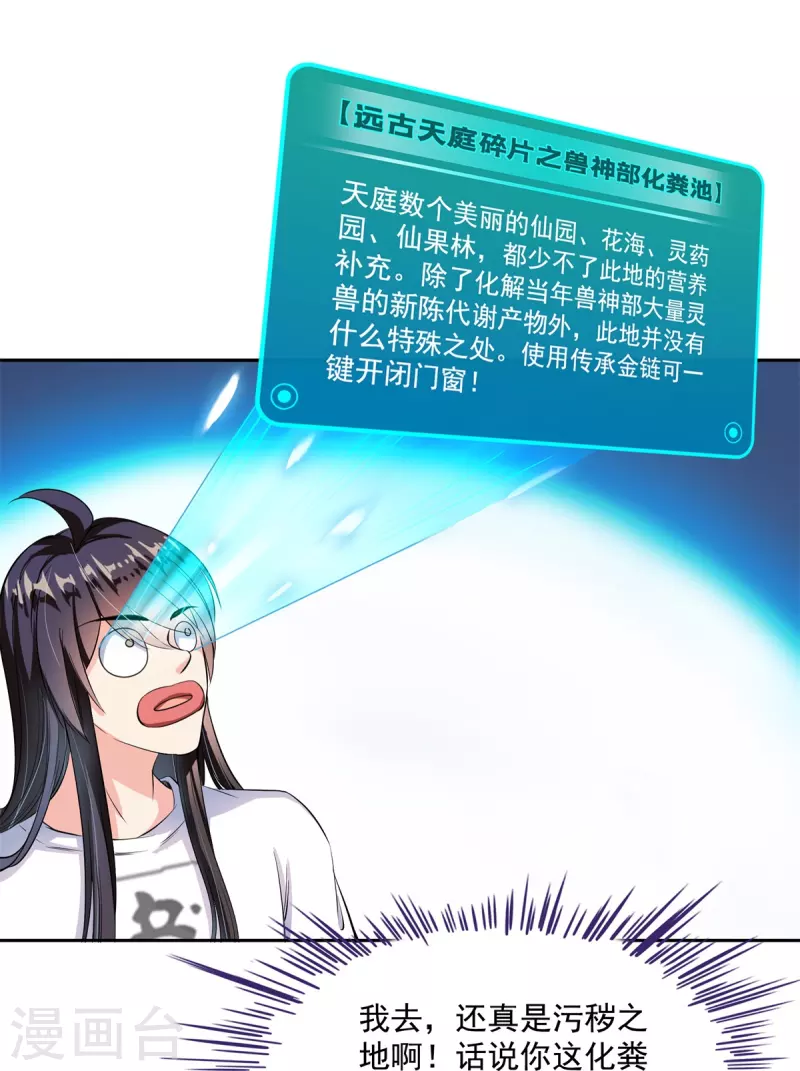 第414话 百年才有希望五品？弱爆了！19