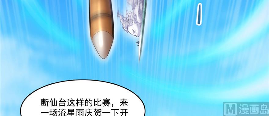 第221话 小心，导弹射来啦！76