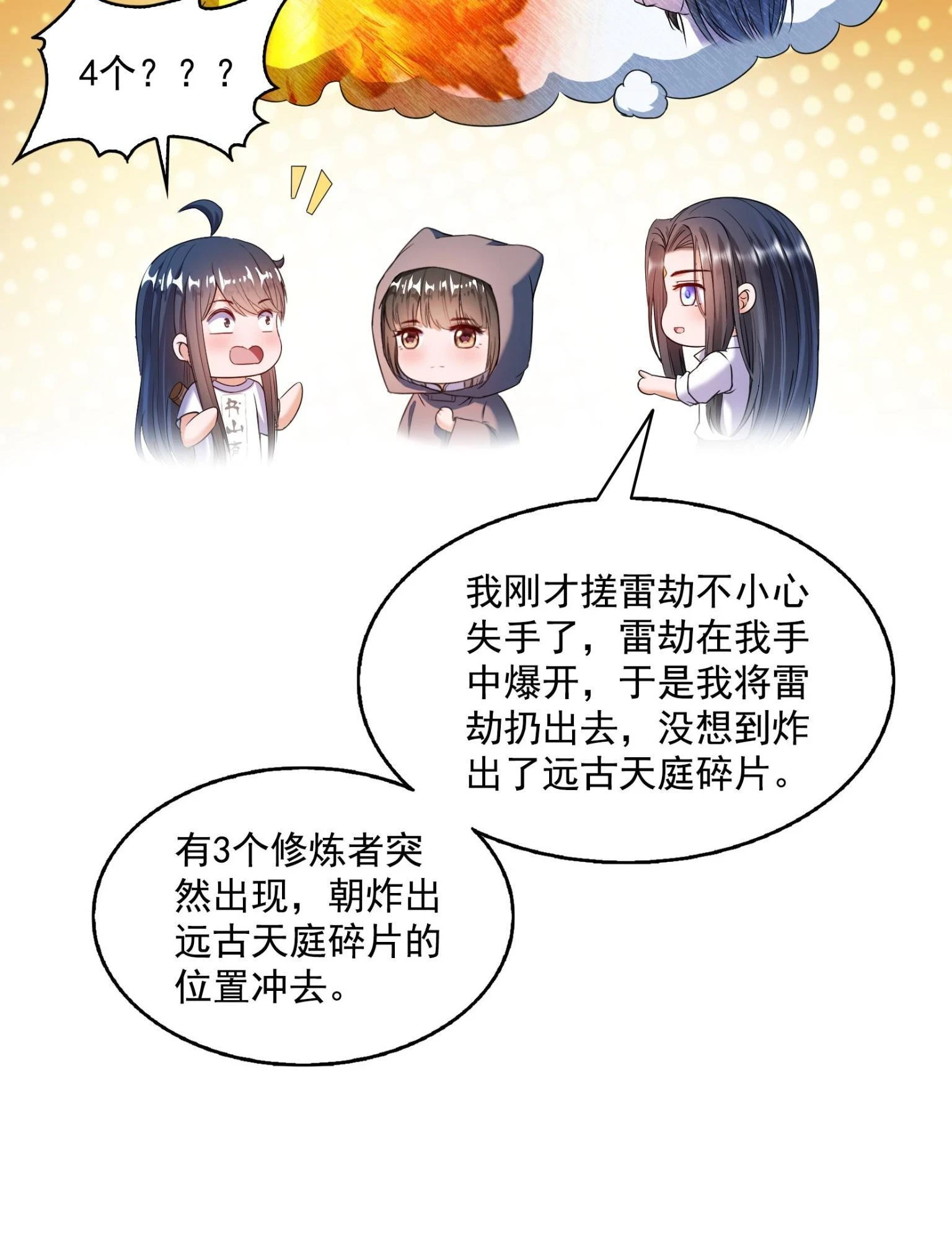 557 大大大侠别杀我8