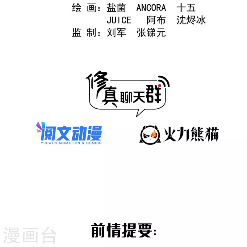 第464话 金丹构图，以心为笔1