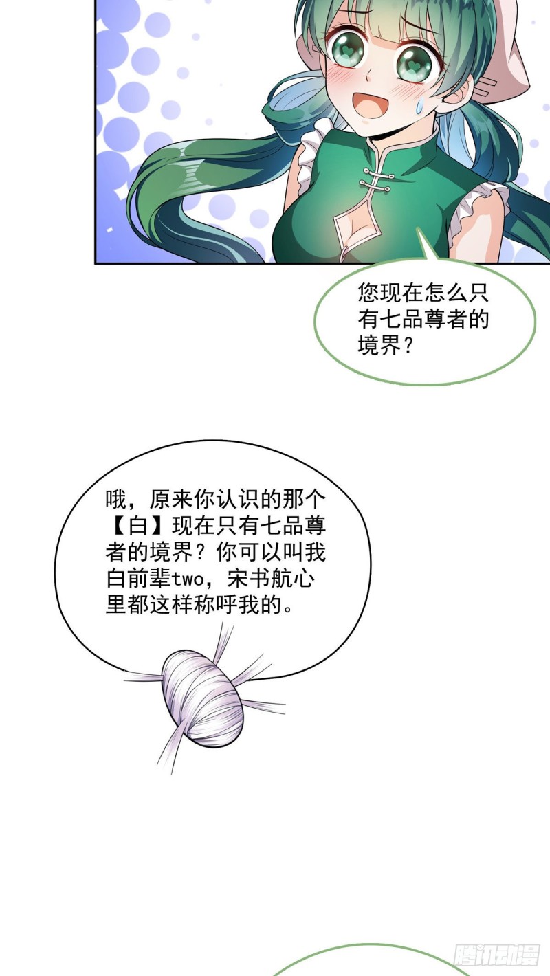 第377话但是，你不会后悔吗！17