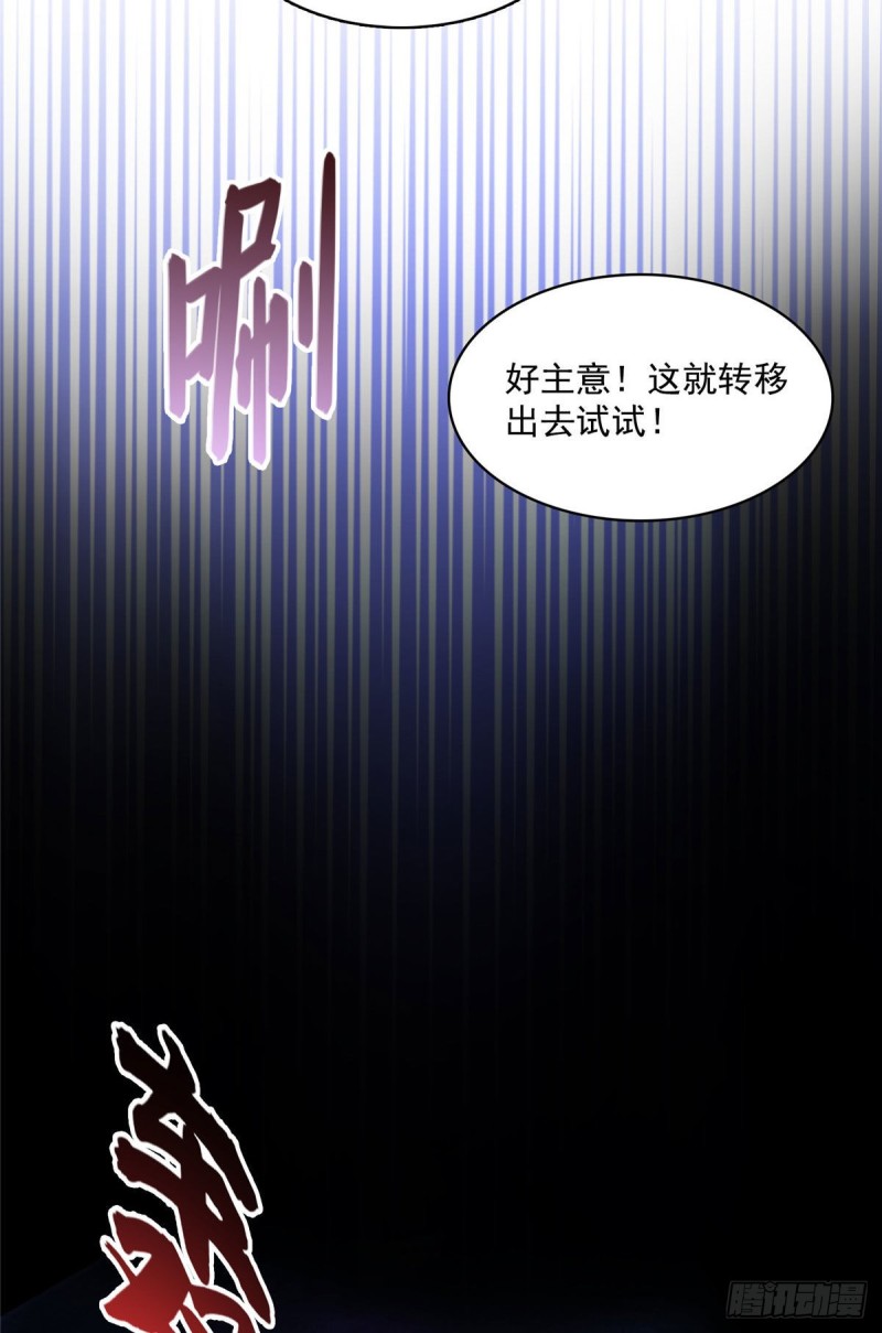 381 赐你道号金刚君子刀25