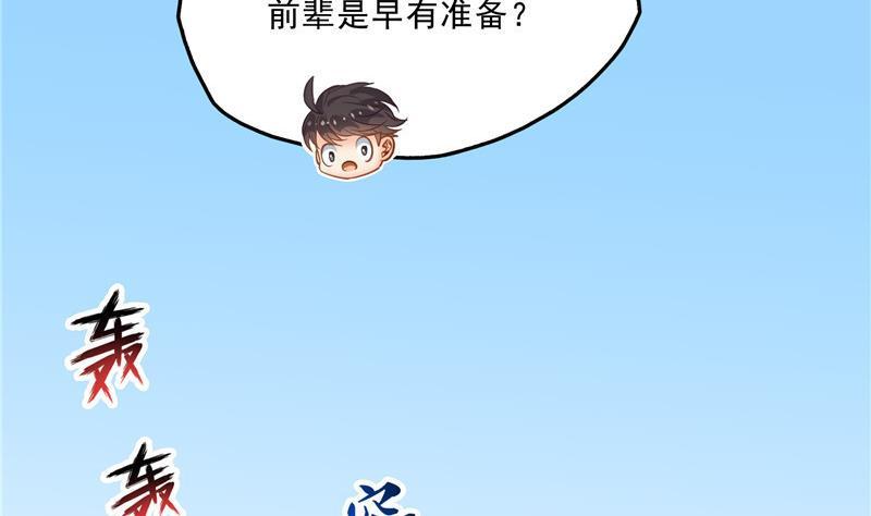 第144话 白前辈与手扶拖拉机64
