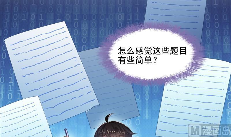 第98话 这是病…得治！53