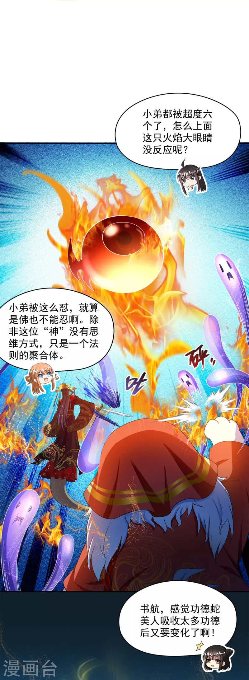 第429话 我是你最讨厌的人吗？16