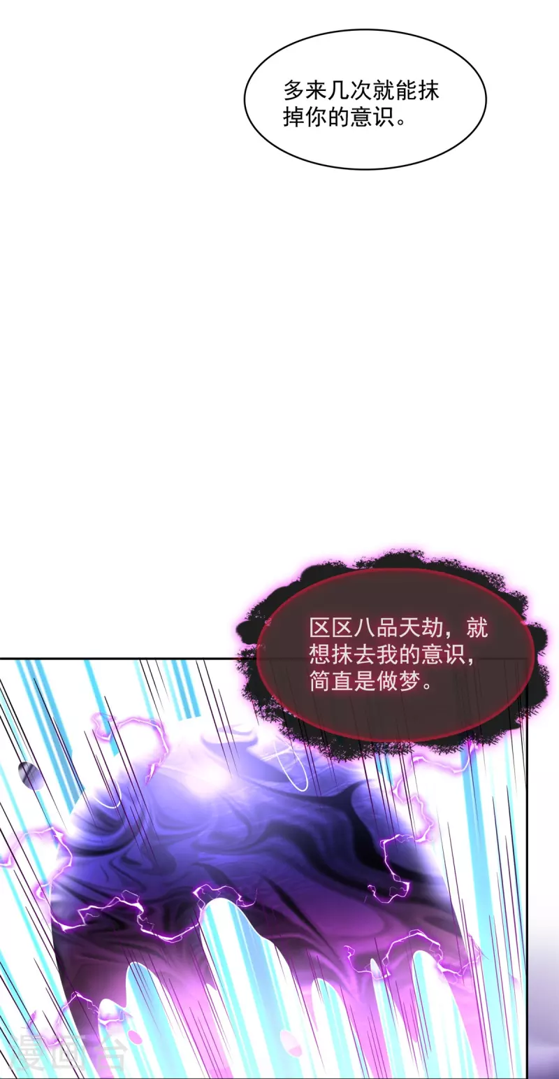 第440话 请你的意识去死一遍好吗？21
