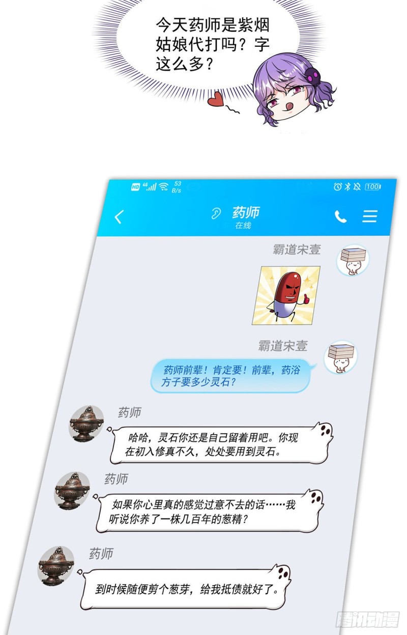 305 宋书航的棺材板压不住啦26