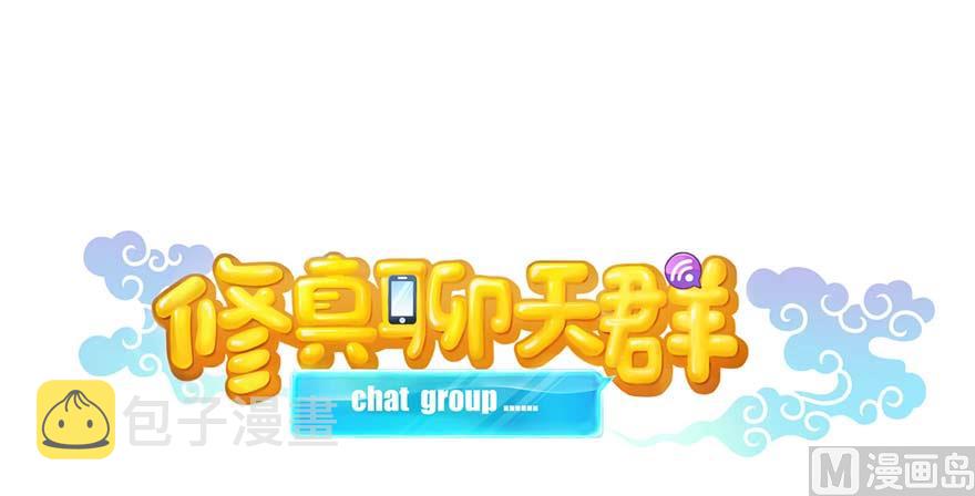 第256话 不好，我们中潜伏着马路杀55