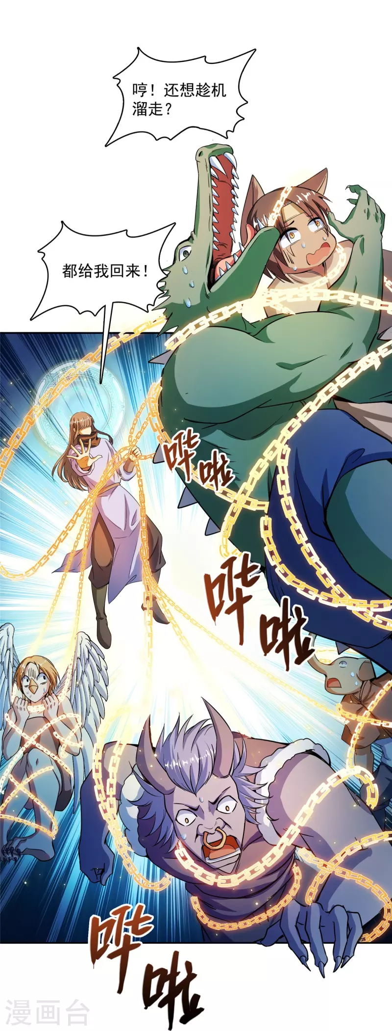 第418话 没错，宋书航是我私生子！13