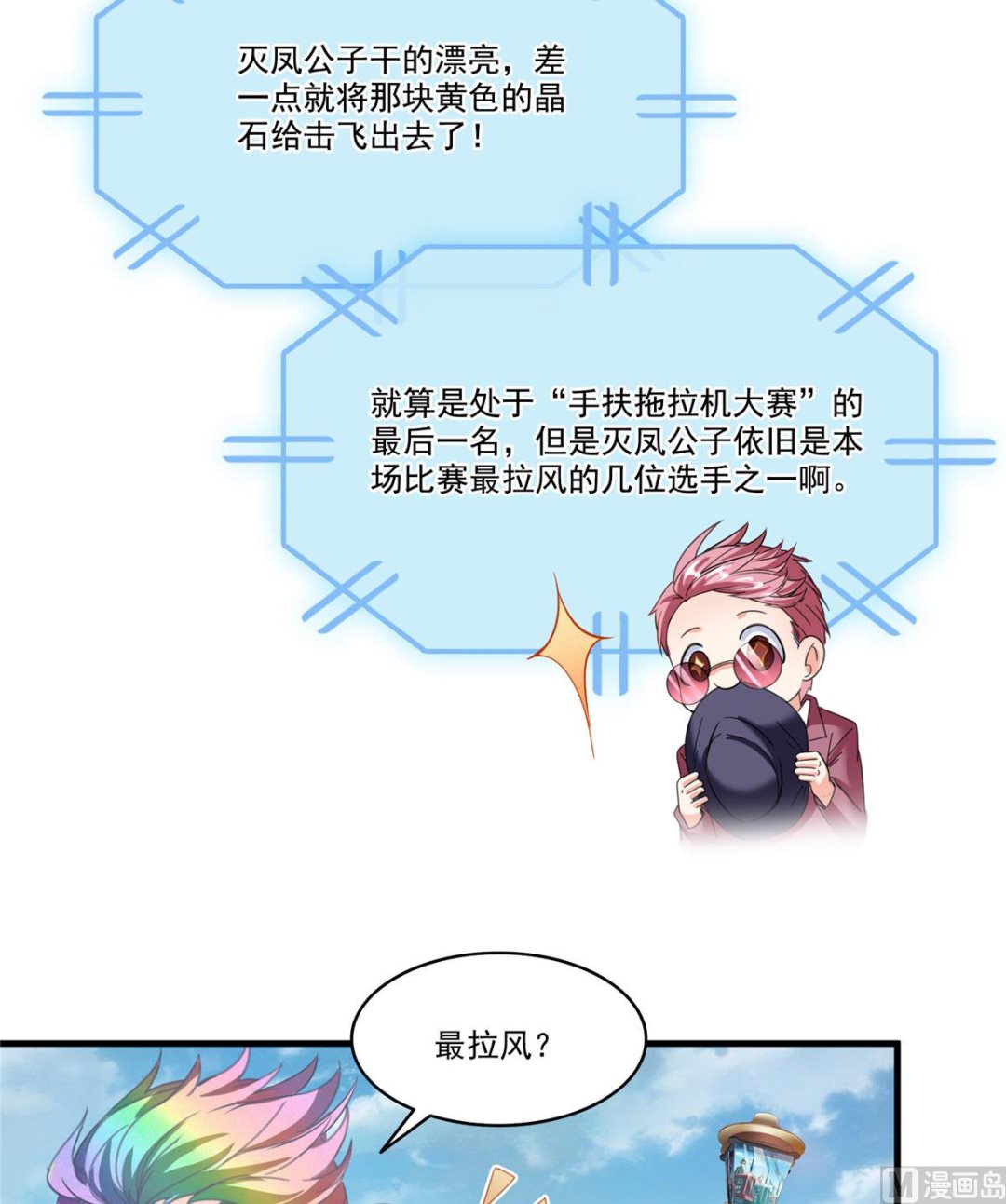 第264话 白银臂甲40