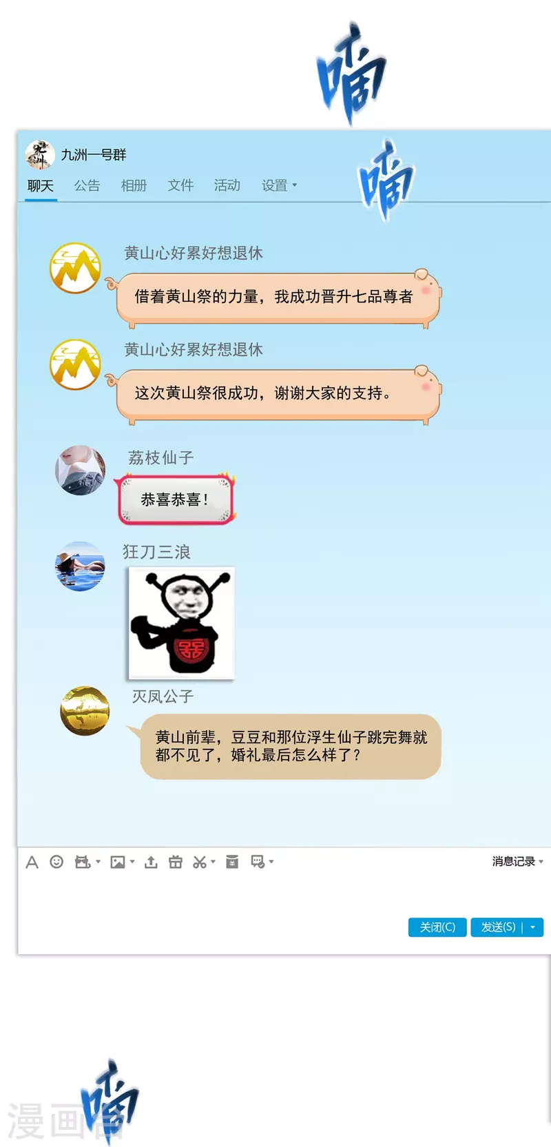 第449话 霸儒魔圣6