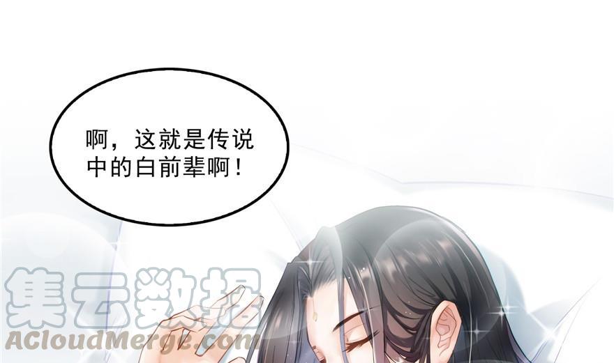 第157话 一寸缩小袋45